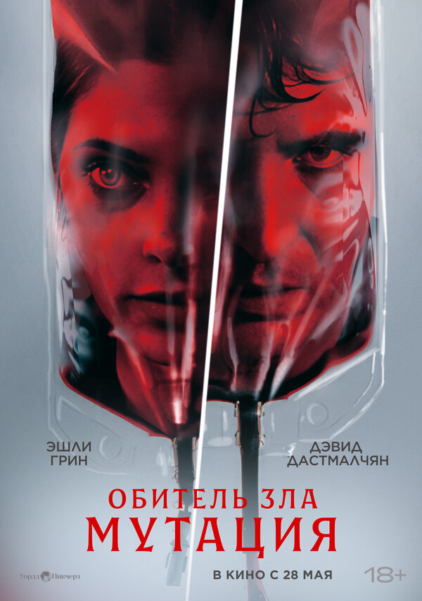 Постер фильма